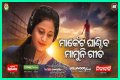 Subha Shree Sahu Viral Video: The Fascinating Journey Of A Rising Star